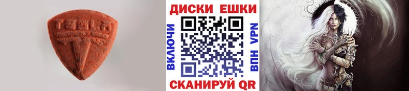 Ecstasy диски  Тбилисская 