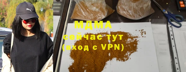 молекула духа Магас