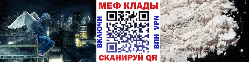 МЕФ кристаллы Тбилисская