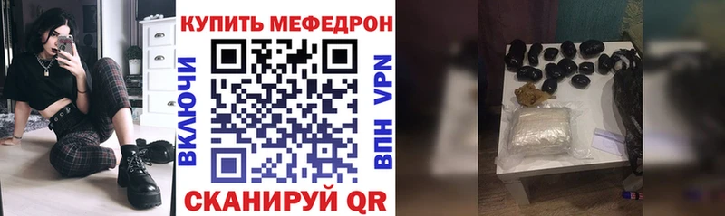 МЕФ VHQ купить закладку Тбилисская